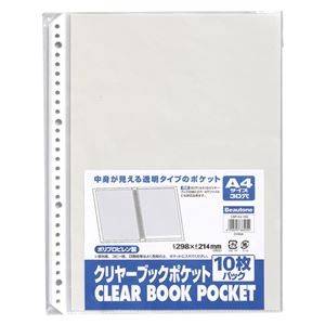 （業務用セット） ビュートンジャパン クリヤーブックポケット A4判タテ型 CBP-A4-10G グレー 10枚入 【×10セット】