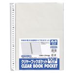 （業務用セット） ビュートンジャパン クリヤーブックポケット A4判タテ型 CBP-A4-10G グレー 10枚入 【×10セット】