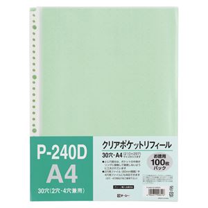 （業務用セット） テージー クリアポケットリフィール A4判タテ型 P-240D-03 グリーン 100枚入 【×2セット】