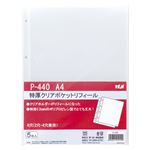 （業務用セット） テージー 特厚クリアポケットリフィール A4判タテ型 P-440 5枚入 【×10セット】