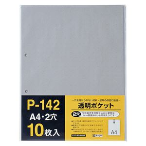 （業務用セット） テージー 透明ポケット A4判タテ型 P-142-00 グレー 10枚入 【×10セット】