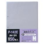 （業務用セット） テージー 透明ポケット A4判タテ型 P-142E-00 グレー 50枚入 【×3セット】