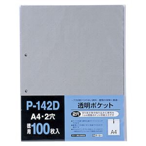 （業務用セット） テージー 透明ポケット A4判タテ型 P-142D-00 グレー 100枚入 【×2セット】