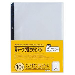 （業務用セット） テージー クリアポケットリフィール A4判タテ型 P-342 10枚入 【×10セット】