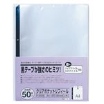 （業務用セット） テージー クリアポケットリフィール A4判タテ型 P-342E 50枚入 【×3セット】