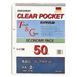 （業務用セット） マルマン お買得クリアポケットリーフ A4判タテ型 L462F 50枚入 【×3セット】
