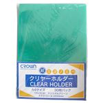 （業務用セット） CROWNカラークリヤーホルダーエコノミータイプ A4判 CR-CE30-CG クリスタルグリーン 30枚入 【×5セット】