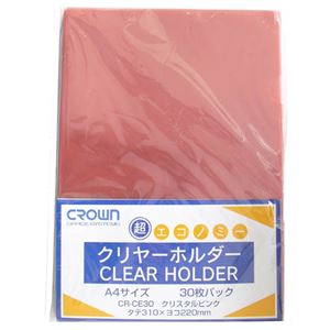 （業務用セット） CROWNカラークリヤーホルダーエコノミータイプ A4判 CR-CE30-CP クリスタルピンク 30枚入 【×5セット】