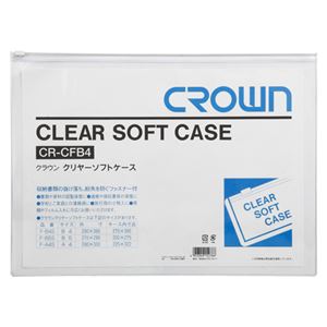 （業務用セット） クリヤーソフトケース ファスナー付・塩化ビニール0.4mm厚 B4判 CR-CFB4-T 透明 1枚入 【×10セット】