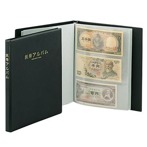 （業務用セット） テージー 紙幣アルバム B5判タテ型 C-35 1冊入 【×2セット】