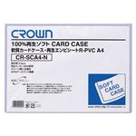 （業務用セット） 100%再生塩ビソフトカードケース （再生軟質塩ビ製） CR-SCA4-N 1枚入 【×10セット】