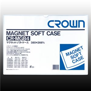 （業務用セット） マグネットソフトケース 軟質塩ビ1.2mm厚 CR-MGB4-W 1枚入 【×2セット】