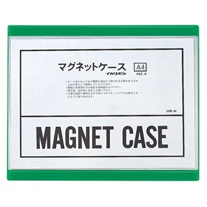 （業務用セット） 西敬 マグネットケース 軟質PVC0.4mm厚 A4判 CSM-A4 緑 1枚入 【×3セット】