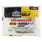 （業務用セット） ニトムズ PRO SELF 再はく離一般用両面テープ No.5000NS J1350 1巻入 【×10セット】