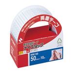 （業務用セット） ニチバン ナイスタック[R] NW-50 1巻入 【×3セット】