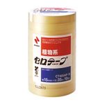 （業務用セット） ニチバン セロテープ[R] （大巻）巻芯径76mm業務用 CT405AP-15 10巻入 【×2セット】