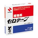 （業務用セット） ニチバン セロテープ[R] （大巻）巻芯径76mm CT-15M 1巻入 【×20セット】