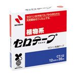 （業務用セット） ニチバン セロテープ[R] （大巻）巻芯径76mm CT-12 1巻入 【×20セット】
