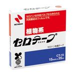 （業務用セット） ニチバン セロテープ[R] （大巻）巻芯径76mm CT-15 1巻入 【×20セット】