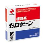 （業務用セット） ニチバン セロテープ[R] （大巻）巻芯径76mm CT-24 1巻入 【×10セット】