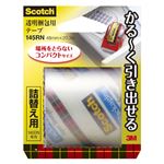 （業務用セット） 住友スリーエム スコッチ[R]透明梱包用テープ 「かる〜く引き出せるテープ」 145RN 1巻入 【×10セット】
