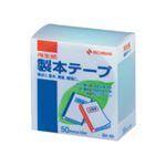 （業務用セット） ニチバン 製本テープ〈再生紙〉 50mm幅 BK-5031 パステルグリーン 1巻入 【×3セット】
