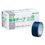 （業務用セット） ニチバン 製本テープ〈再生紙〉 ブンボックス[TM] 35mm幅5巻入 BKBB-3519 紺 【×2セット】