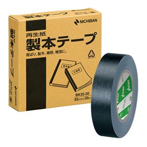 （業務用セット） ニチバン 製本テープ〈再生紙〉 35mm幅 BK35-306 黒 1巻入 【×2セット】