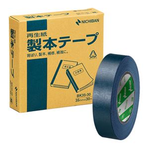 （業務用セット） ニチバン 製本テープ〈再生紙〉 35mm幅 BK35-3019 紺 1巻入 【×2セット】