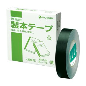 （業務用セット） ニチバン 製本テープ〈再生紙〉業務用 35mm幅（ペーパークロス） BK-35506 黒 1巻入 【×2セット】