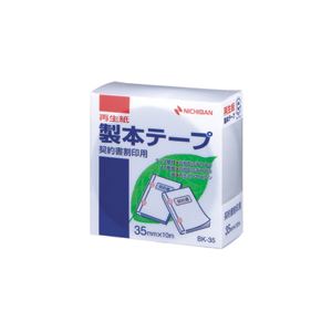 （業務用セット） ニチバン 製本テープ契印用〈再生紙〉 白（契印用） BK-3534 1巻入 【×10セット】