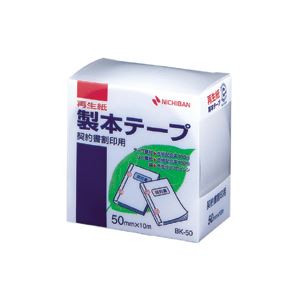 （業務用セット） ニチバン 製本テープ契印用〈再生紙〉 白（契印用） BK-5034 1巻入 【×3セット】