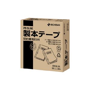 （業務用セット） ニチバン 製本テープ契印用〈再生紙〉 白（契印用） BK35-3034 1巻入 【×2セット】