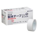 （業務用セット） ニチバン 製本テープ契印用〈再生紙〉 ブンボックス[TM] 白（契印用） 35mm幅5巻入 BKBB-3534 【×2セット】