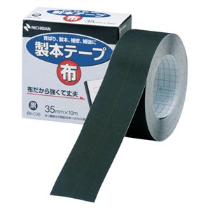 （業務用セット） ニチバン 製本テープ〈布〉 35mm幅 BK-C356 黒 1巻入 【×3セット】