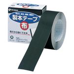 （業務用セット） ニチバン 製本テープ〈布〉 35mm幅 BK-C356 黒 1巻入 【×3セット】
