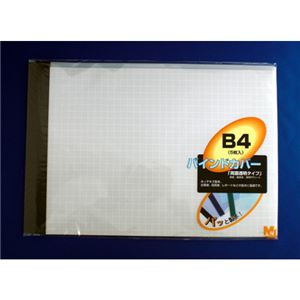 （業務用セット） 丸善 バインドカバー ステープラー製本用・綴じ厚4mm B4判（ヨコ型） BM-10B4 黒 5枚入 【×2セット】