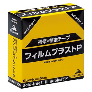 （業務用セット） フィルムルックス フィルムプラストP 00105 1巻入 【×2セット】