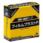（業務用セット） フィルムルックス フィルムプラストP 00105 1巻入 【×2セット】