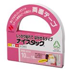 （業務用セット） ニチバン ナイスタック[R] しっかり貼れてはがせるタイプ NW-H10 1巻入 【×10セット】
