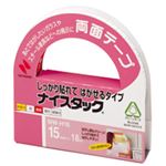 （業務用セット） ニチバン ナイスタック[R] しっかり貼れてはがせるタイプ NW-H15 1巻入 【×10セット】