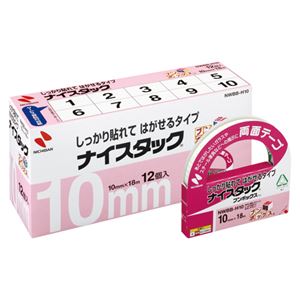 （業務用セット） ニチバン ナイスタック[R] しっかり貼れてはがせるタイプ ブンボックス[TM] NWBB-H10 12巻入 【×2セット】