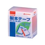 （業務用セット） ニチバン 製本テープ〈再生紙〉 50mm幅 BK-501 赤 1巻入 【×3セット】