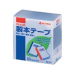 （業務用セット） ニチバン 製本テープ〈再生紙〉 50mm幅 BK-5019 紺 1巻入 【×3セット】