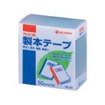 （業務用セット） ニチバン 製本テープ〈再生紙〉 50mm幅 BK-503 緑 1巻入 【×3セット】