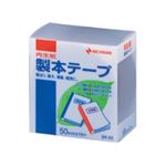 （業務用セット） ニチバン 製本テープ〈再生紙〉 50mm幅 BK-5018 茶 1巻入 【×3セット】