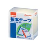 （業務用セット） ニチバン 製本テープ〈再生紙〉 50mm幅 BK-5030 パステルレモン 1巻入 【×3セット】