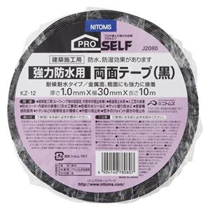 （業務用セット） ニトムズ 強力防水用両面テープ（黒） KZ-12（防水用） J2080 1巻入 【×5セット】