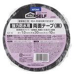 （業務用セット） ニトムズ 強力防水用両面テープ（黒） KZ-12（防水用） J2080 1巻入 【×5セット】