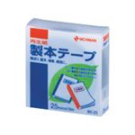 （業務用セット） ニチバン 製本テープ〈再生紙〉 25mm幅 BK-2519 紺 1巻入 【×10セット】